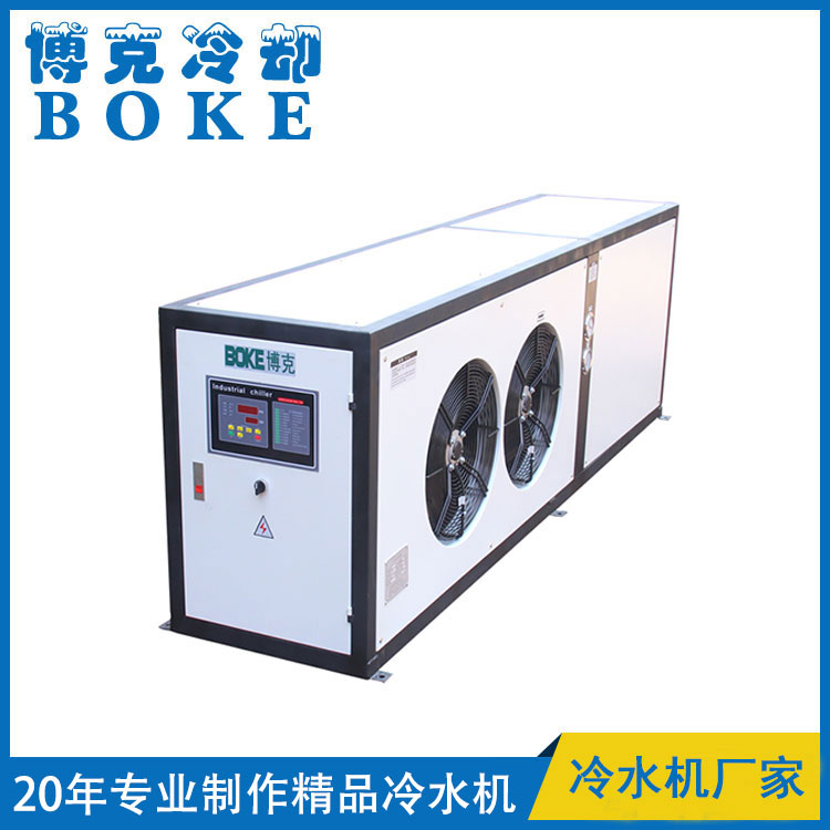 河池電磁烘干爐冷卻用風冷式冷水機BKLS-50F